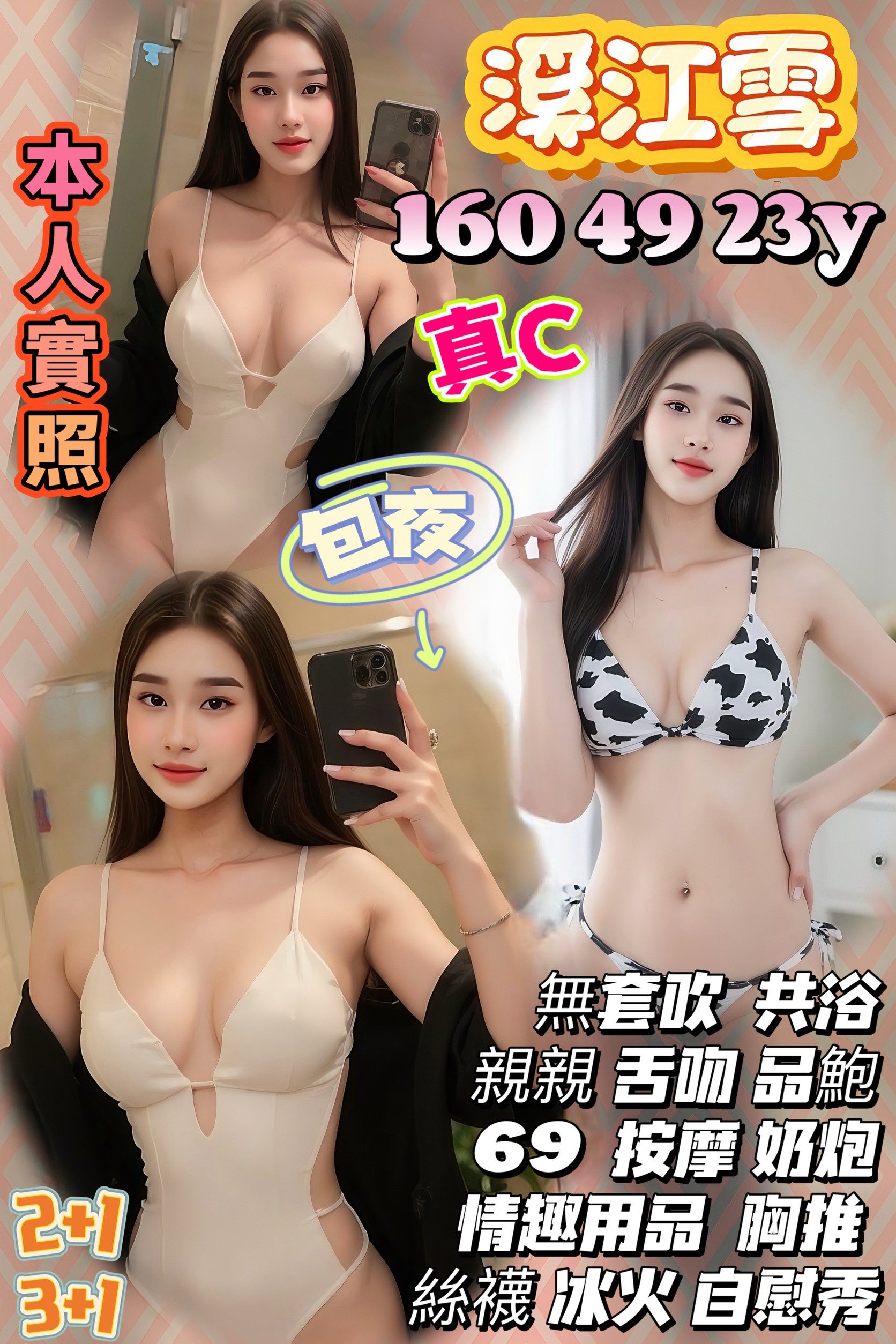 茶茶 金門 25|38F